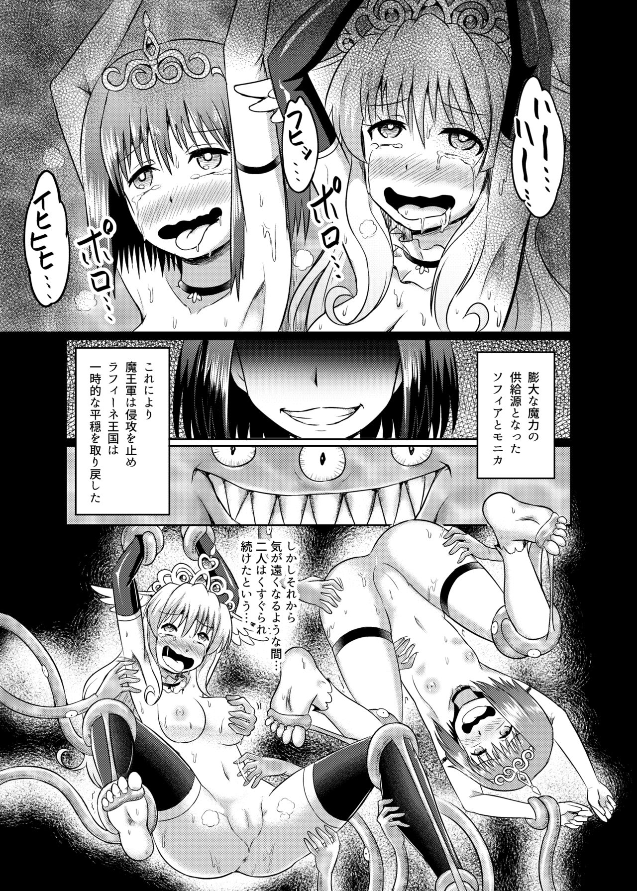[無理矢理笑顔] 姫騎士徹底くすぐり地獄