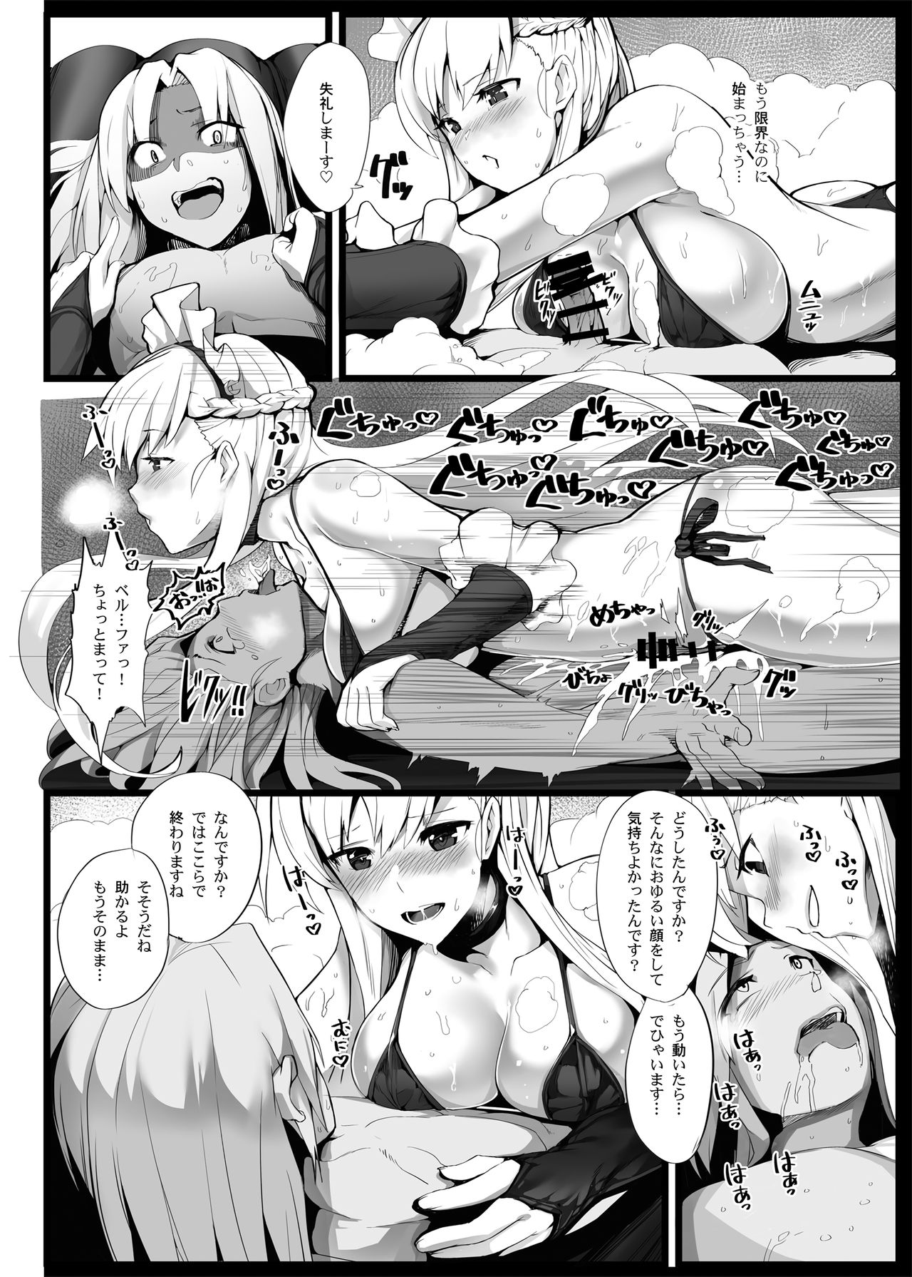 (アズレン学園購買部2) [Armadillo (練慈)] 無課金司令に指輪を買わせる最後の方法2 (アズールレーン)