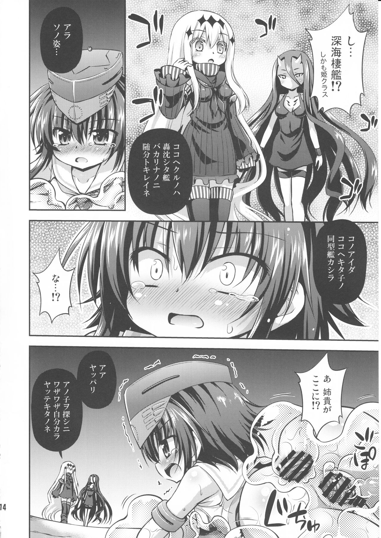 (C92) [最果て空間 (緋乃ひの)] 深海ニ堕チル二人 (艦隊これくしょん -艦これ-)