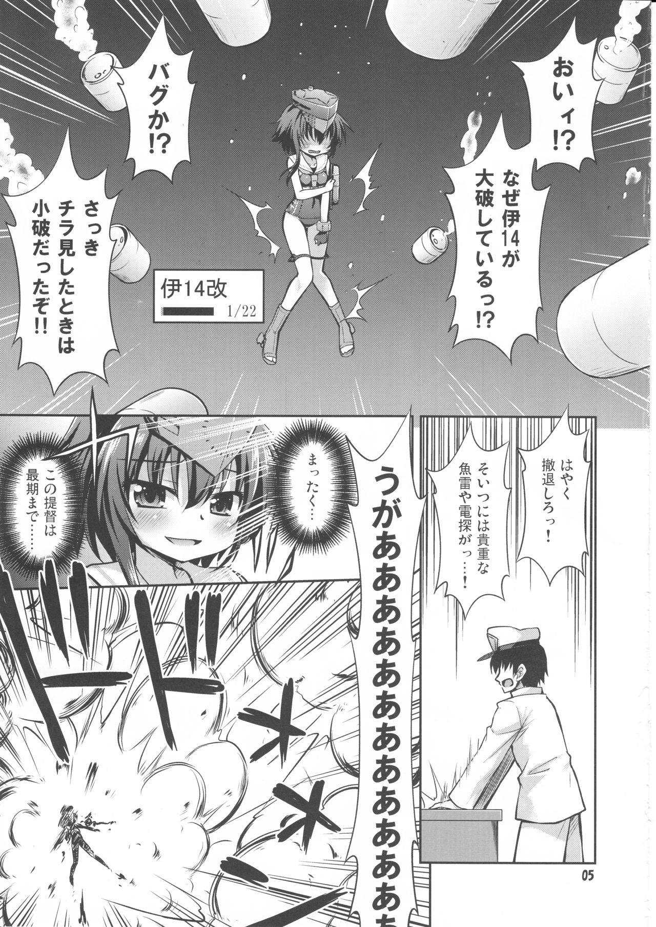 (C92) [最果て空間 (緋乃ひの)] 深海ニ堕チル二人 (艦隊これくしょん -艦これ-)