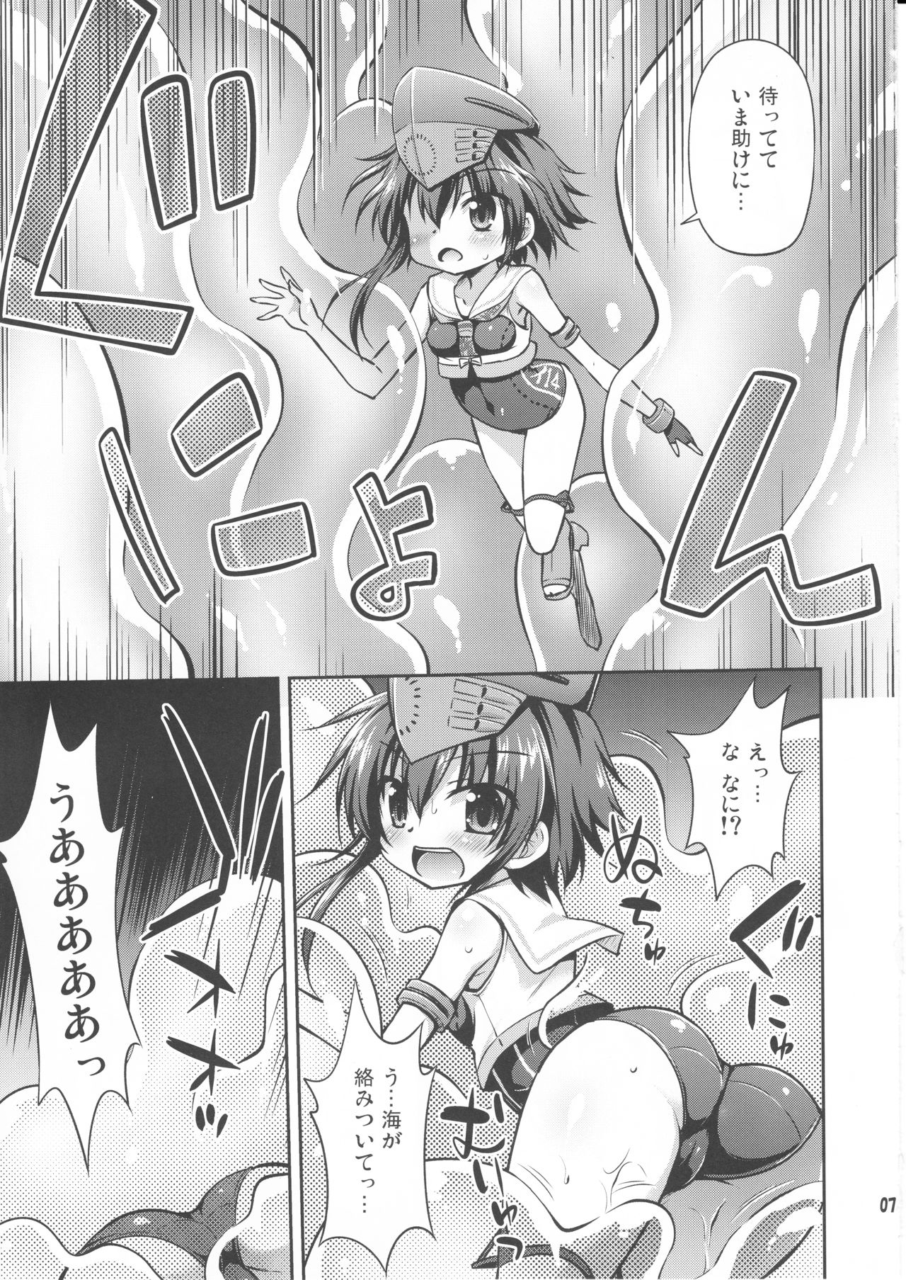 (C92) [最果て空間 (緋乃ひの)] 深海ニ堕チル二人 (艦隊これくしょん -艦これ-)