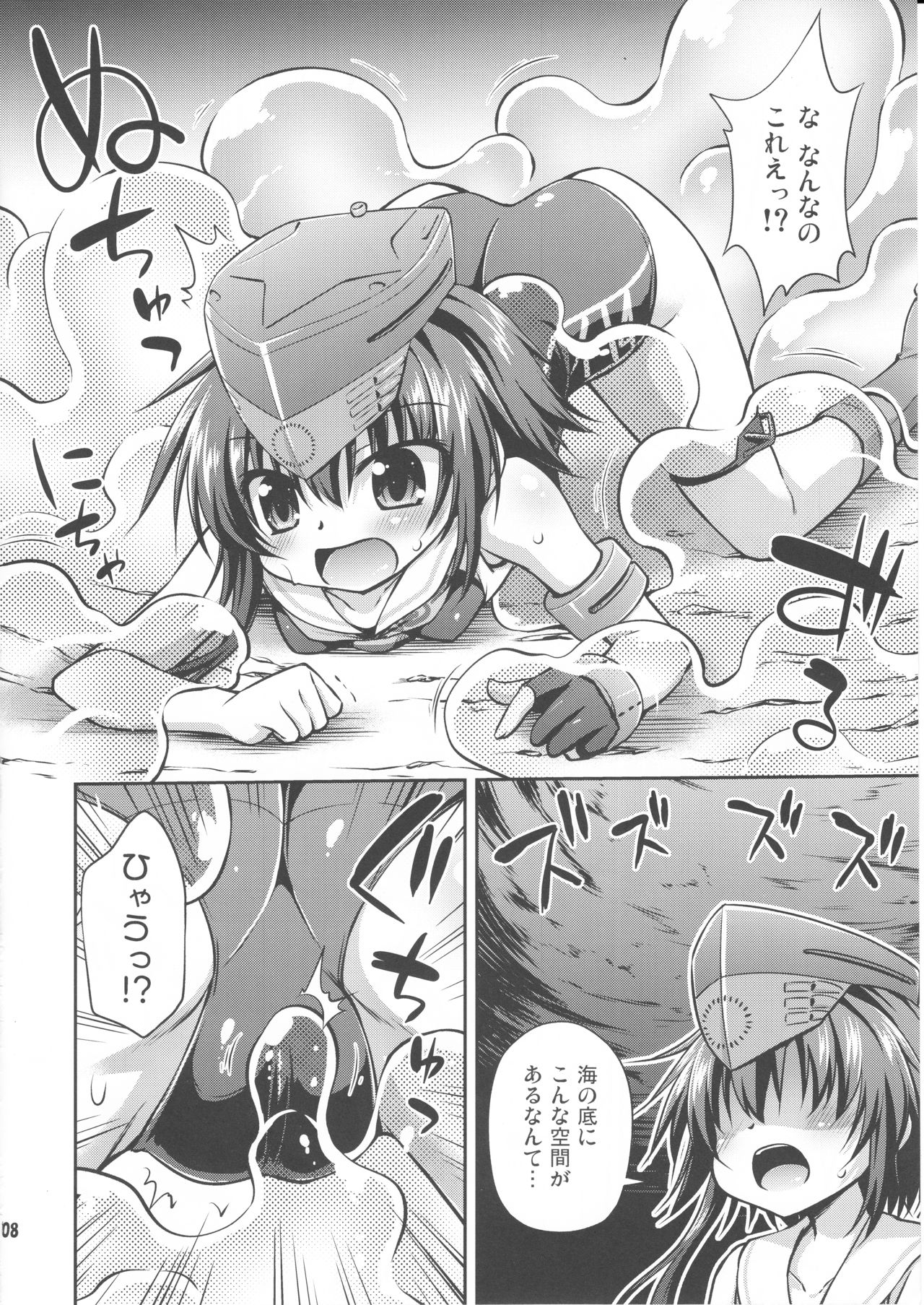 (C92) [最果て空間 (緋乃ひの)] 深海ニ堕チル二人 (艦隊これくしょん -艦これ-)