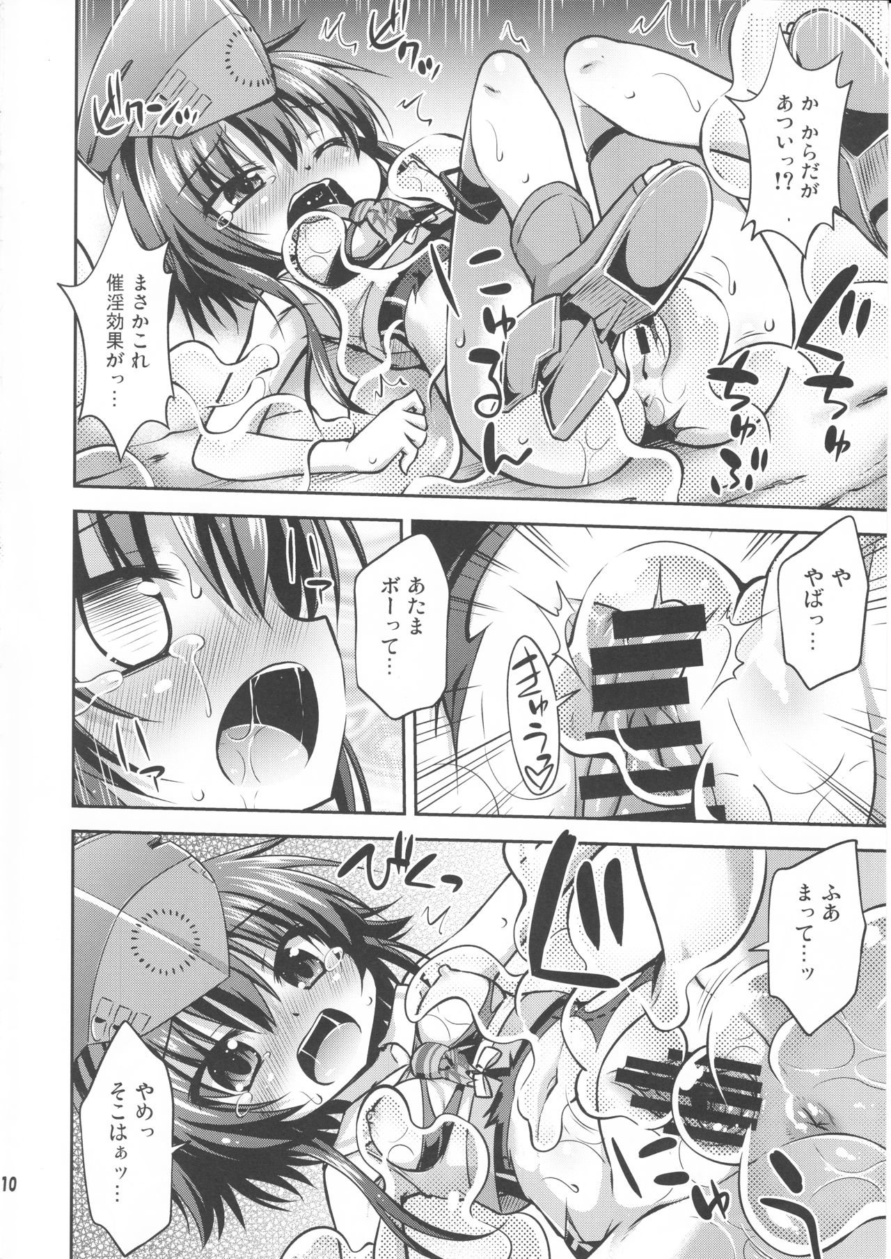 (C92) [最果て空間 (緋乃ひの)] 深海ニ堕チル二人 (艦隊これくしょん -艦これ-)