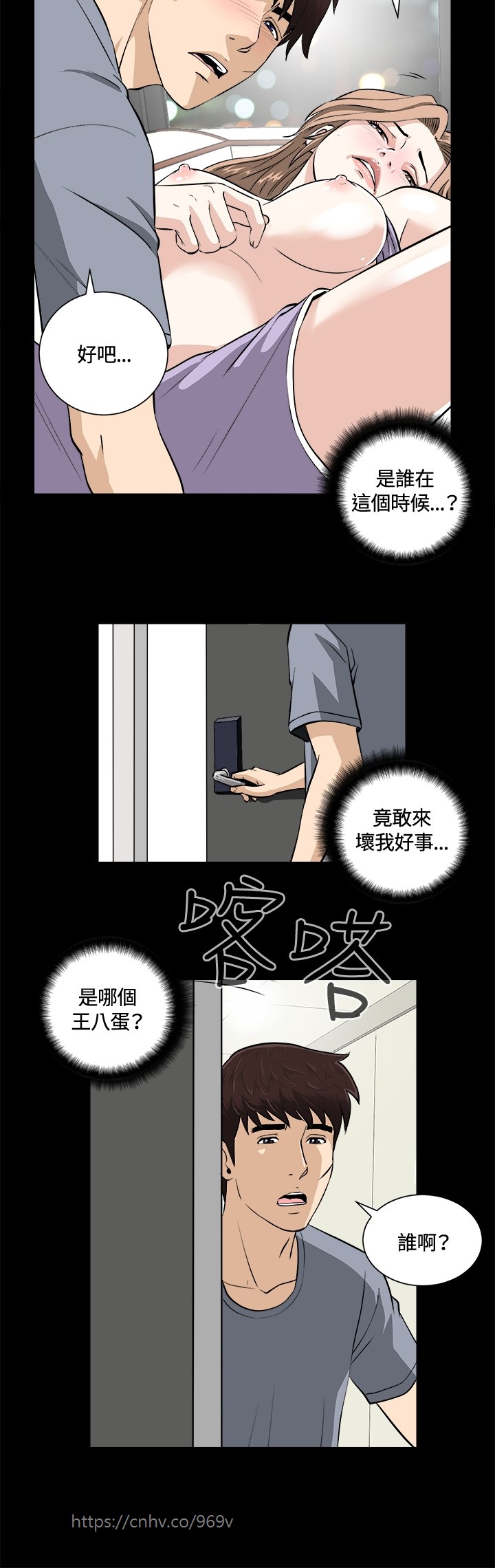 [鄭某&安藝] 危險性遊戲