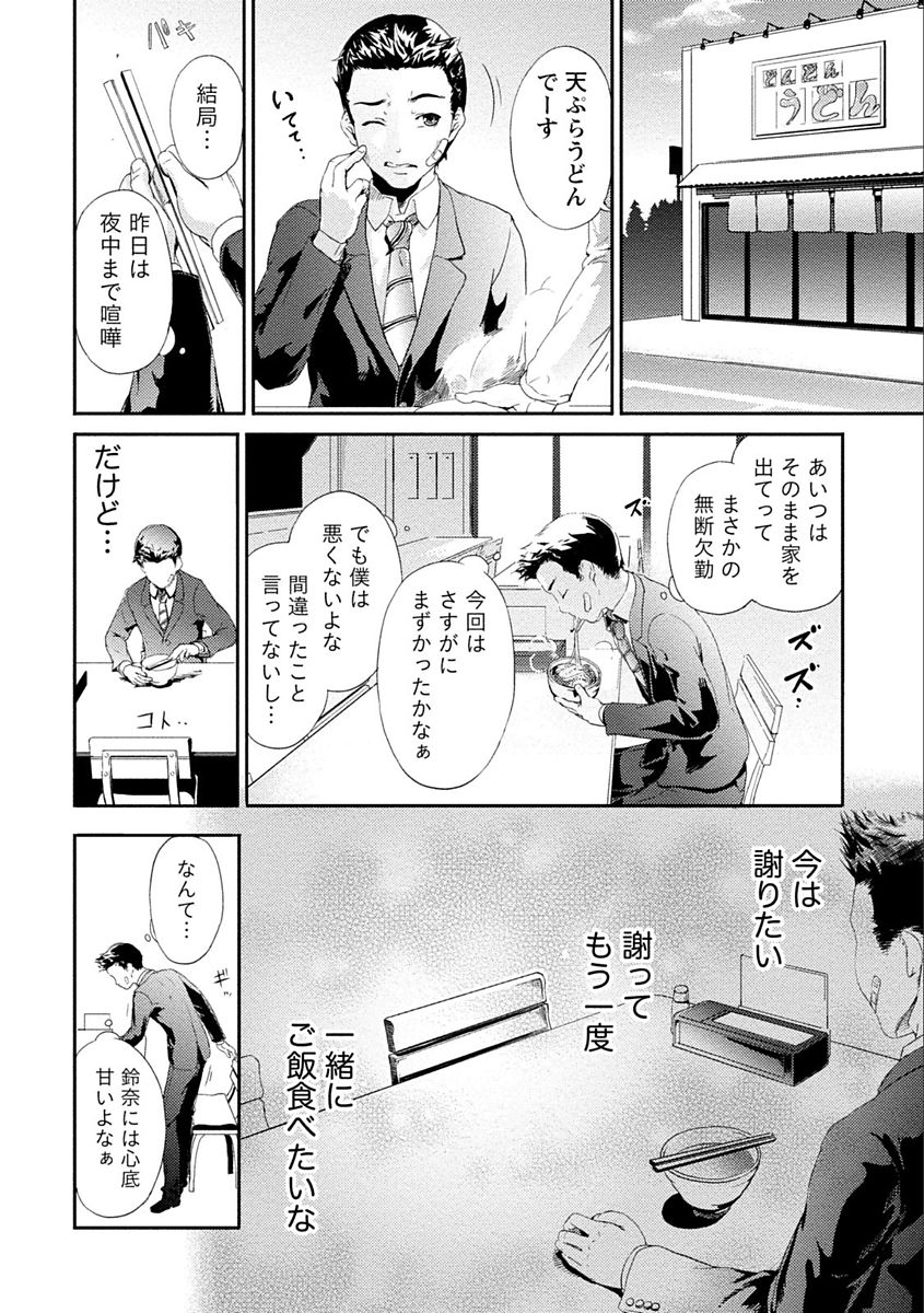 [くろふーど] 絶対黒髪彼女 [DL版]