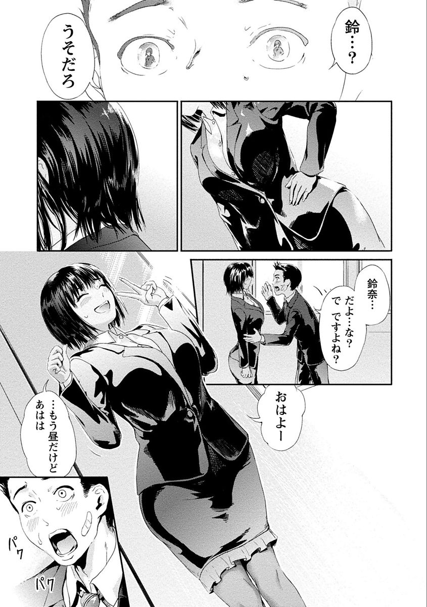 [くろふーど] 絶対黒髪彼女 [DL版]