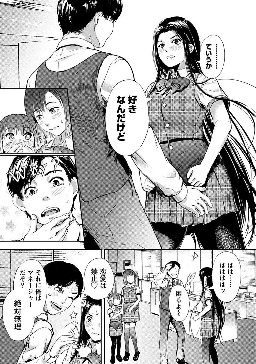 [くろふーど] 絶対黒髪彼女 [DL版]