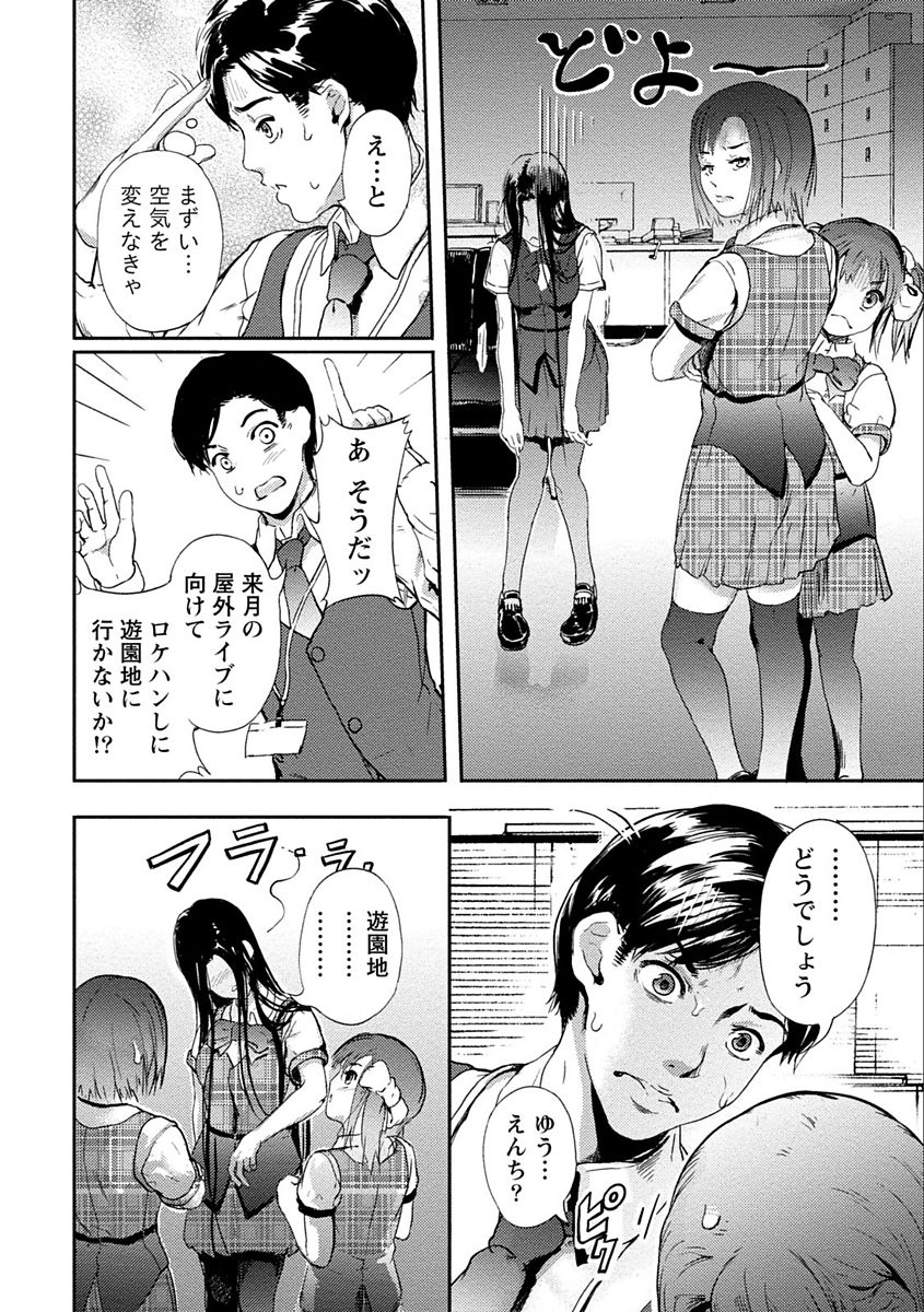 [くろふーど] 絶対黒髪彼女 [DL版]