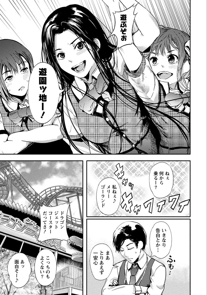 [くろふーど] 絶対黒髪彼女 [DL版]