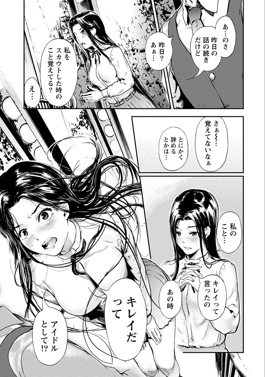 [くろふーど] 絶対黒髪彼女 [DL版]