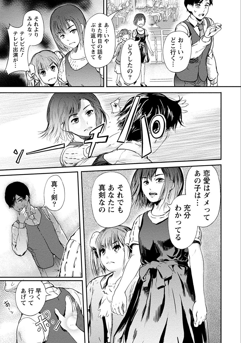 [くろふーど] 絶対黒髪彼女 [DL版]