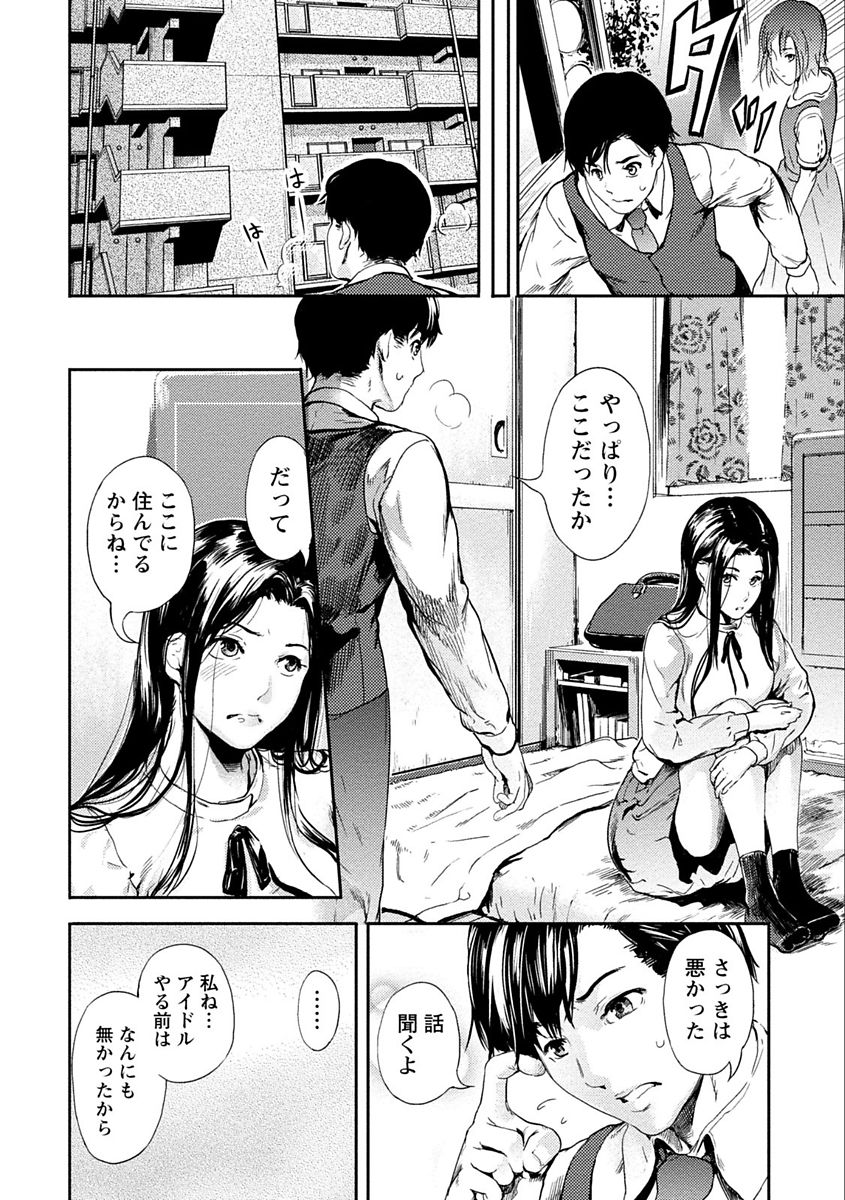[くろふーど] 絶対黒髪彼女 [DL版]
