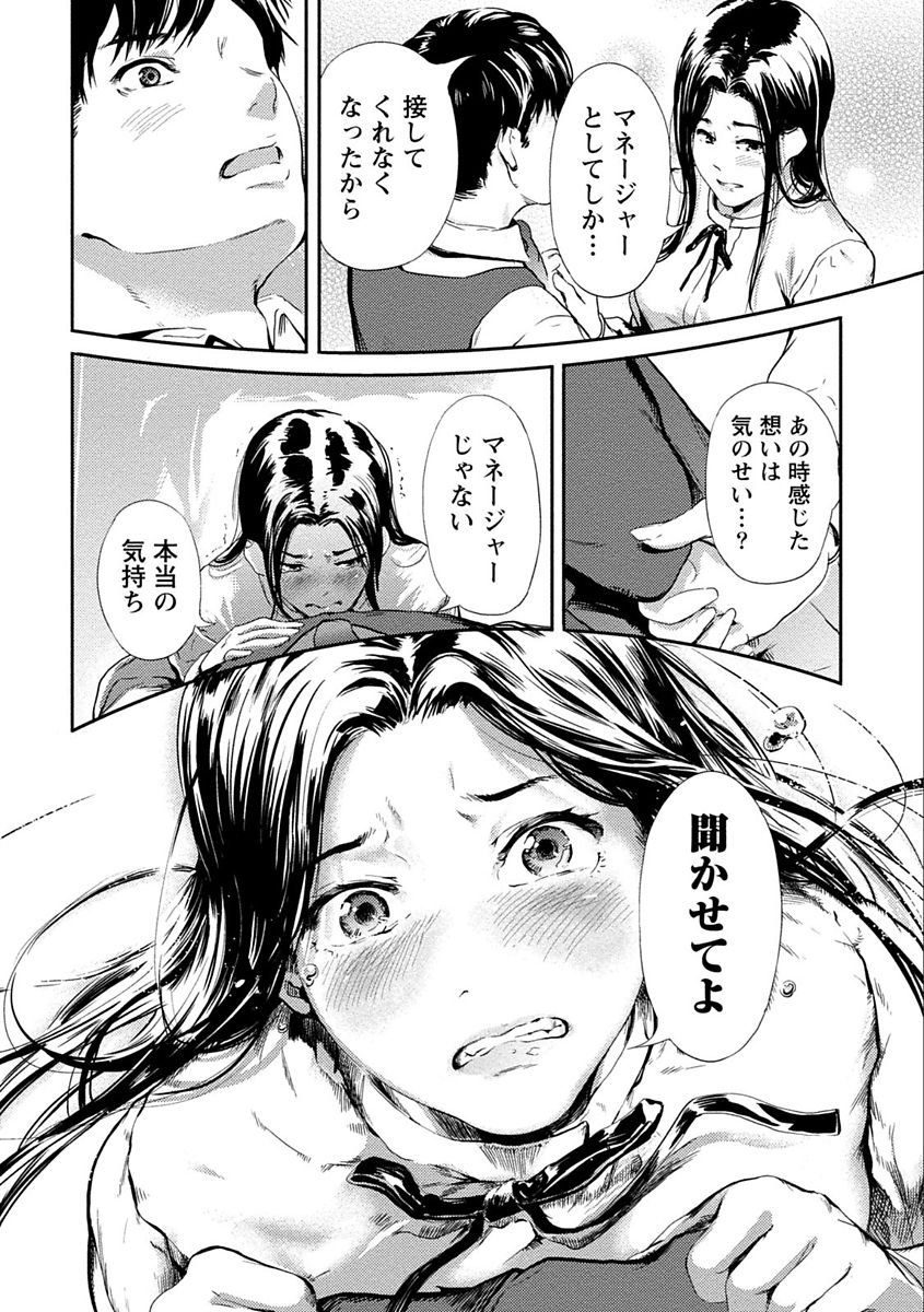[くろふーど] 絶対黒髪彼女 [DL版]