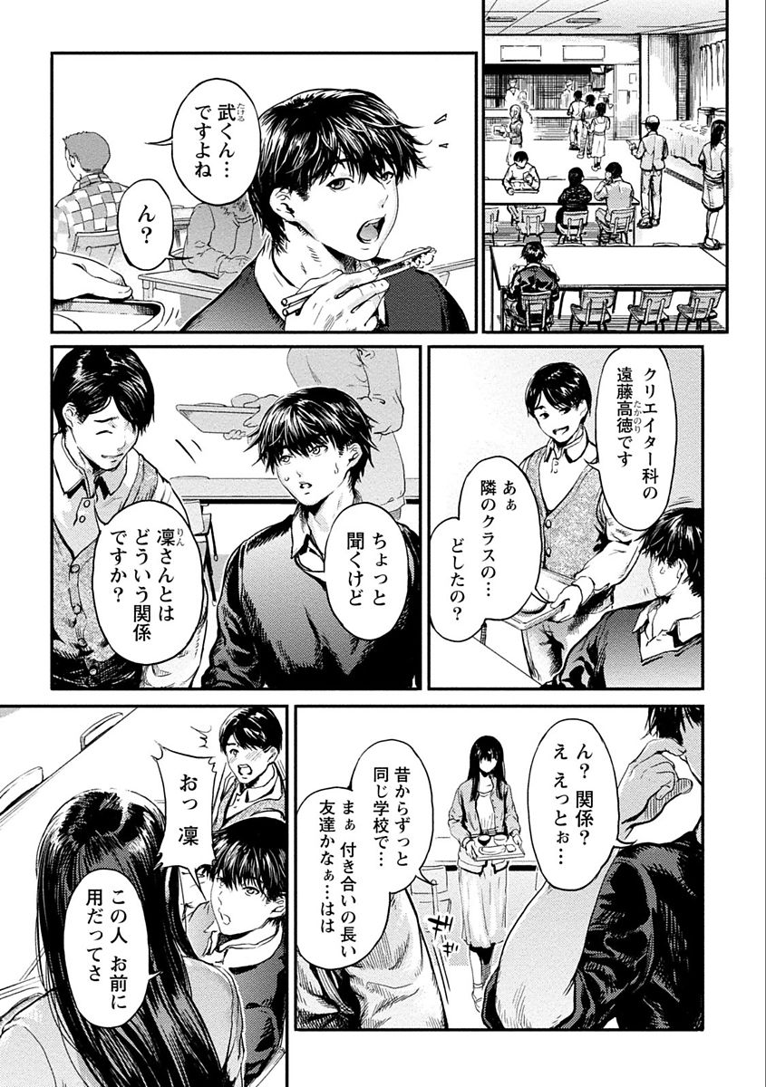 [くろふーど] 絶対黒髪彼女 [DL版]