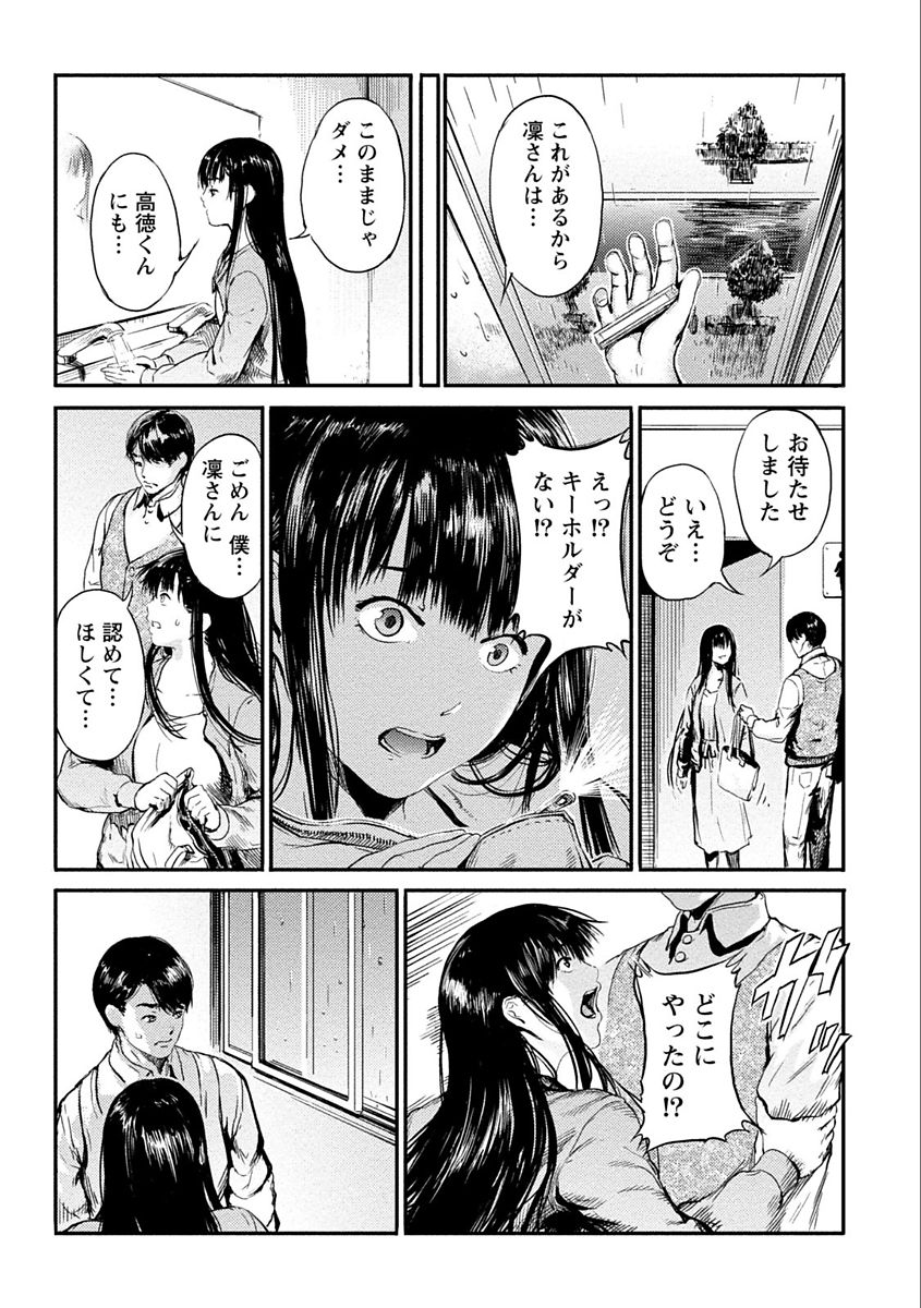 [くろふーど] 絶対黒髪彼女 [DL版]