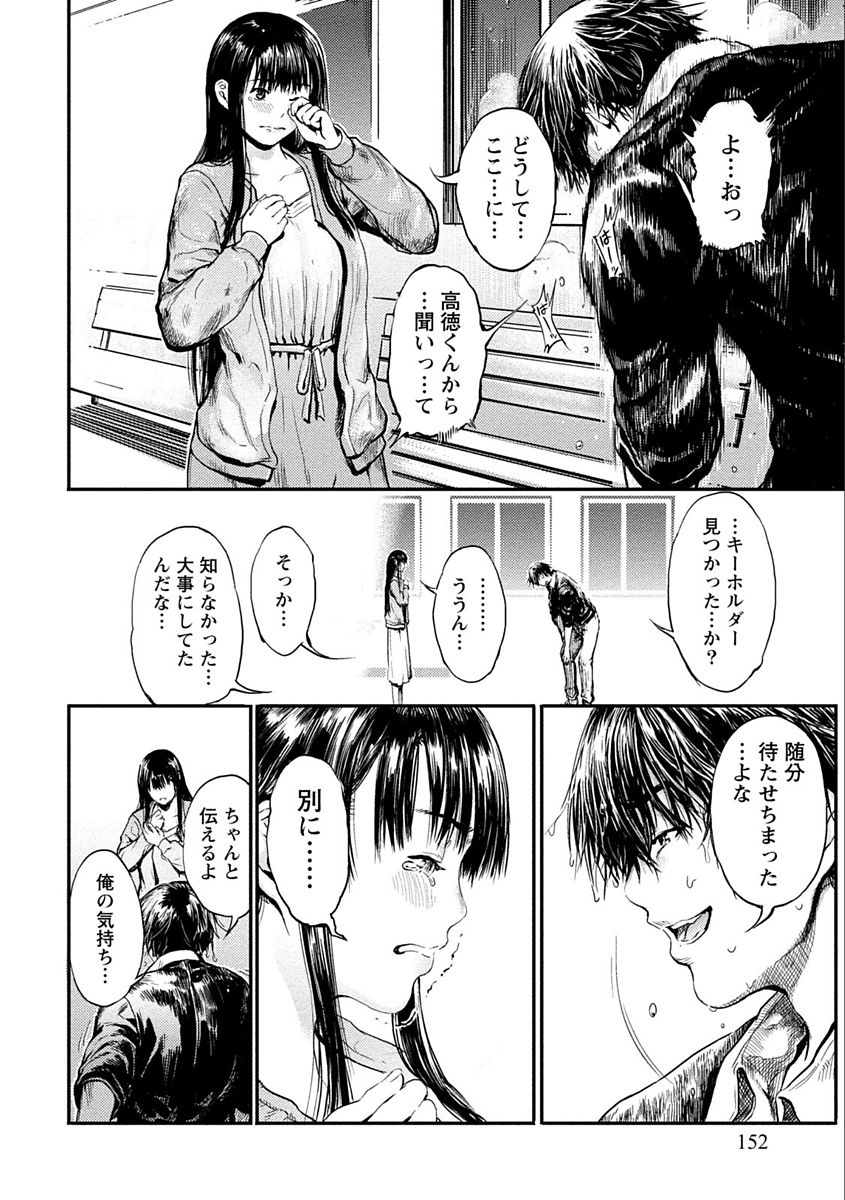 [くろふーど] 絶対黒髪彼女 [DL版]