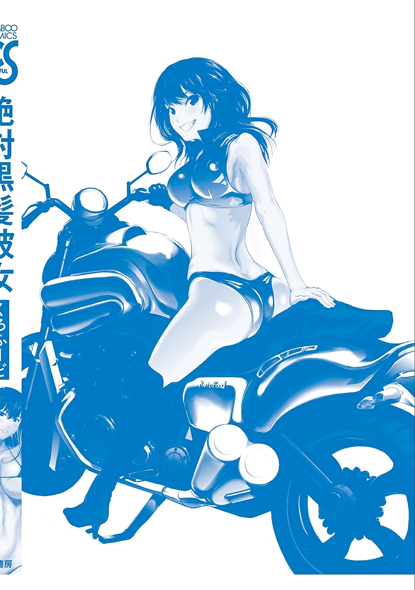[くろふーど] 絶対黒髪彼女 [DL版]