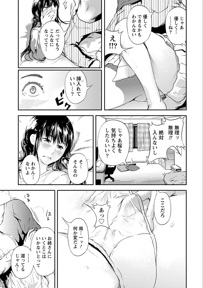 [くろふーど] 絶対黒髪彼女 [DL版]