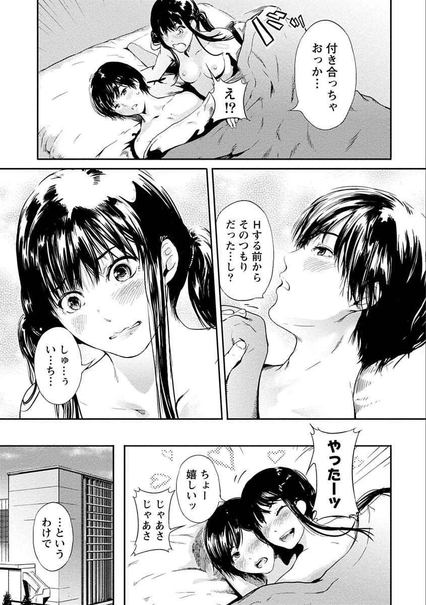 [くろふーど] 絶対黒髪彼女 [DL版]