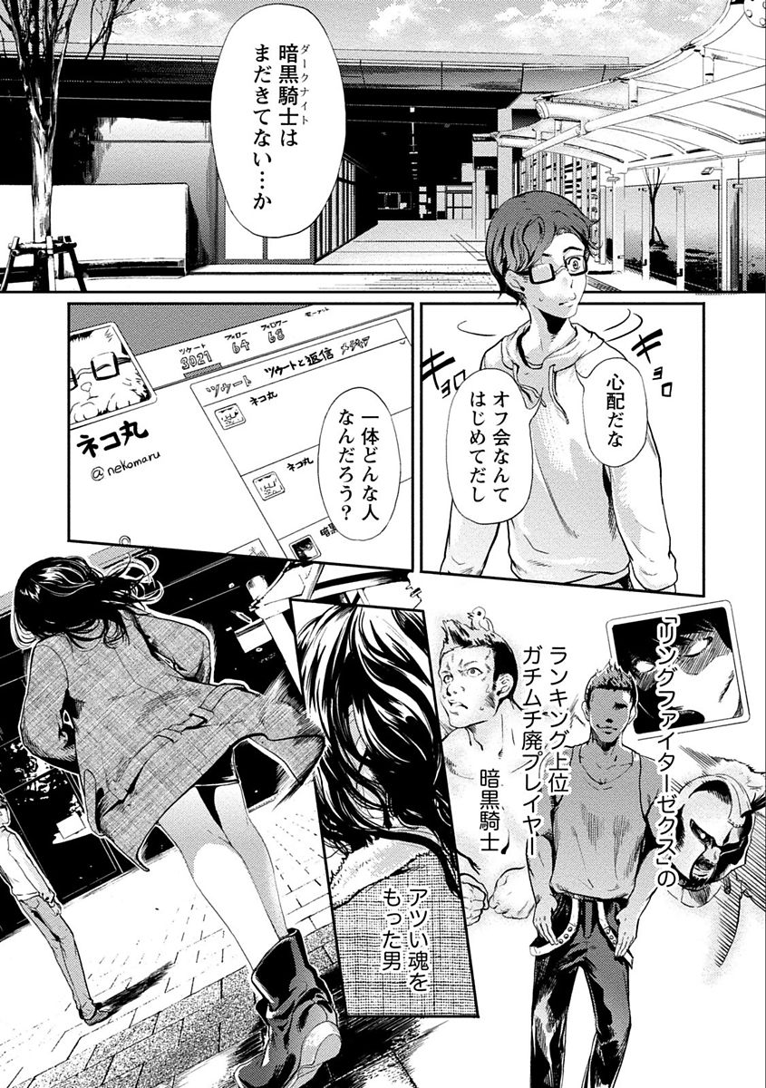 [くろふーど] 絶対黒髪彼女 [DL版]