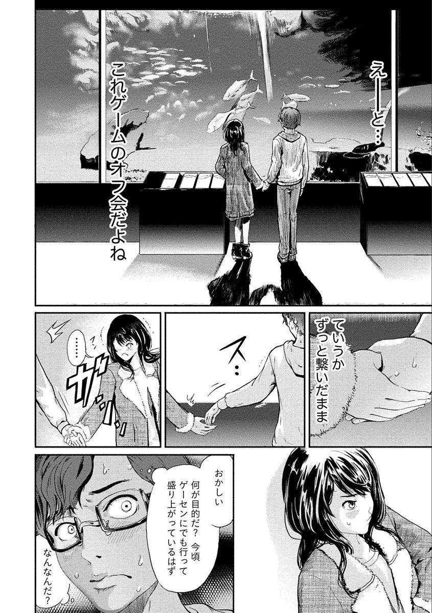 [くろふーど] 絶対黒髪彼女 [DL版]