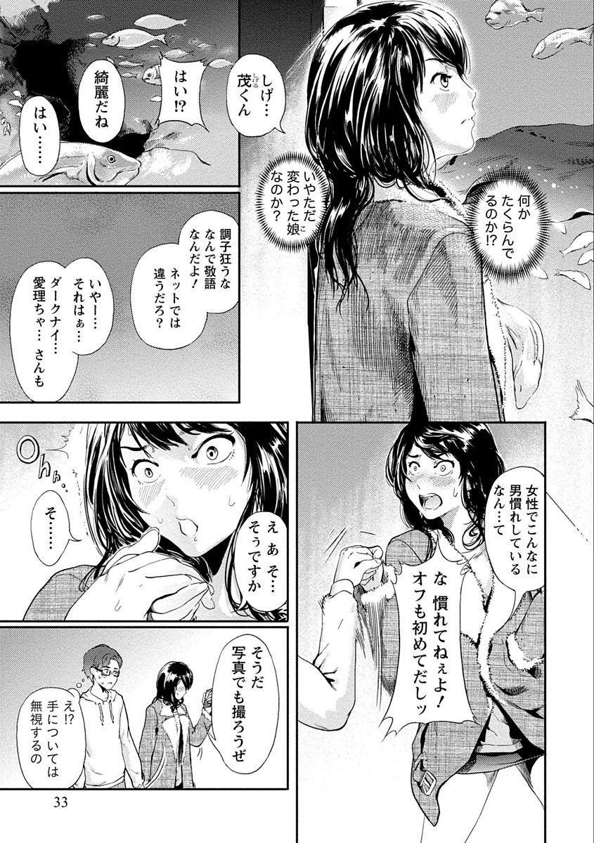 [くろふーど] 絶対黒髪彼女 [DL版]