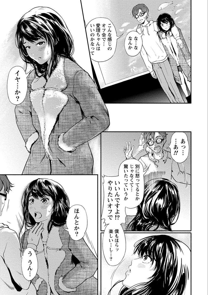 [くろふーど] 絶対黒髪彼女 [DL版]