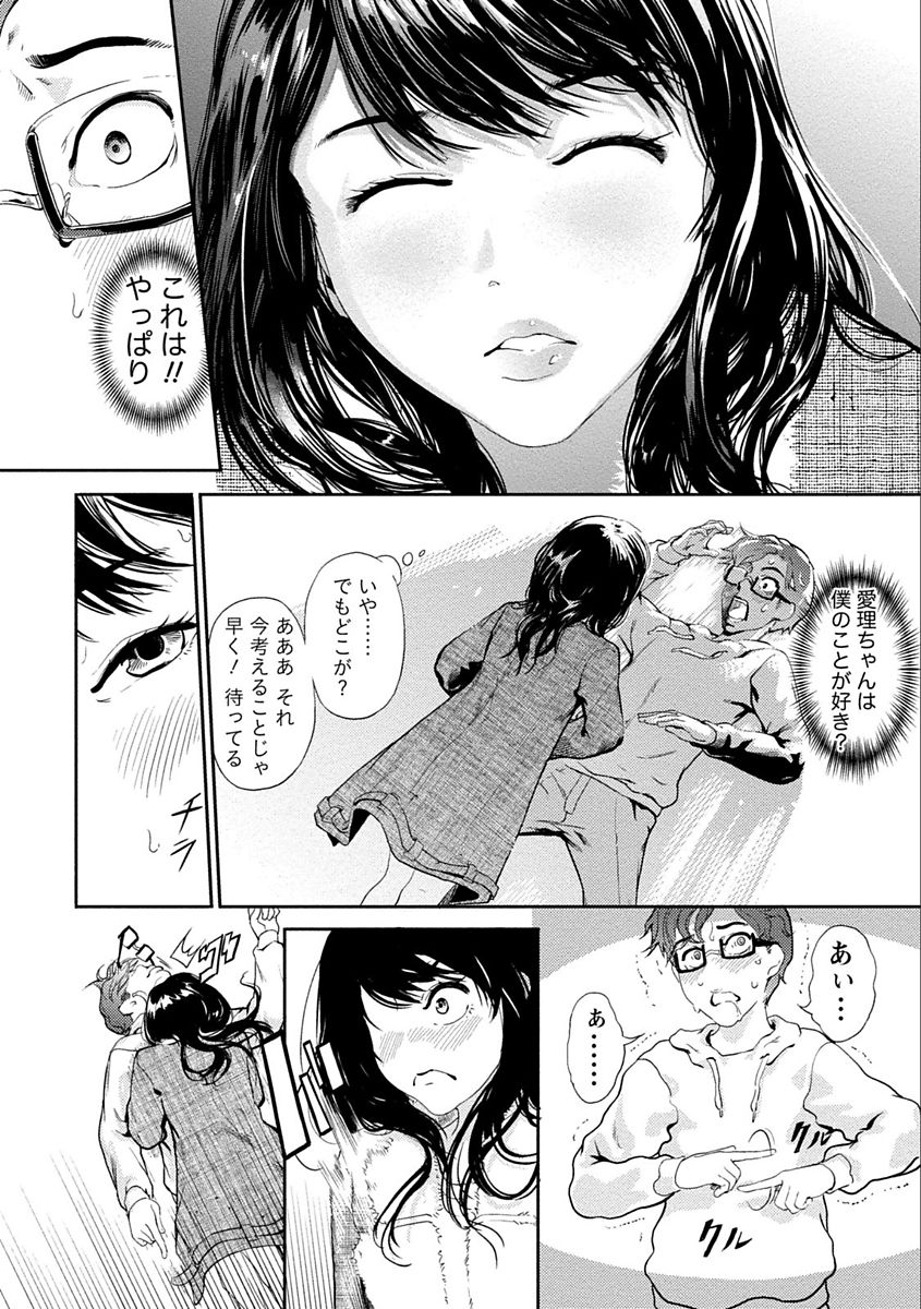 [くろふーど] 絶対黒髪彼女 [DL版]