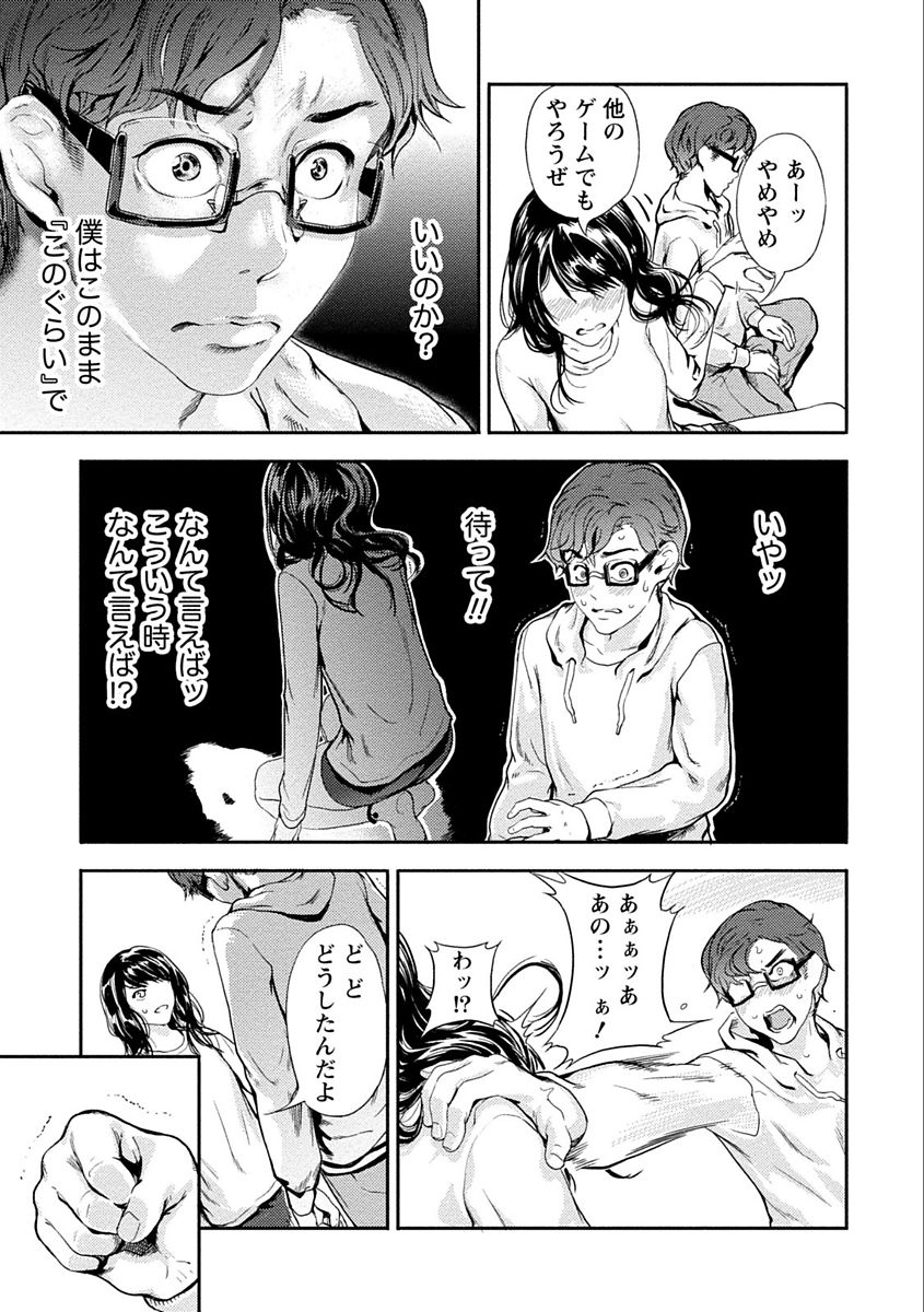 [くろふーど] 絶対黒髪彼女 [DL版]