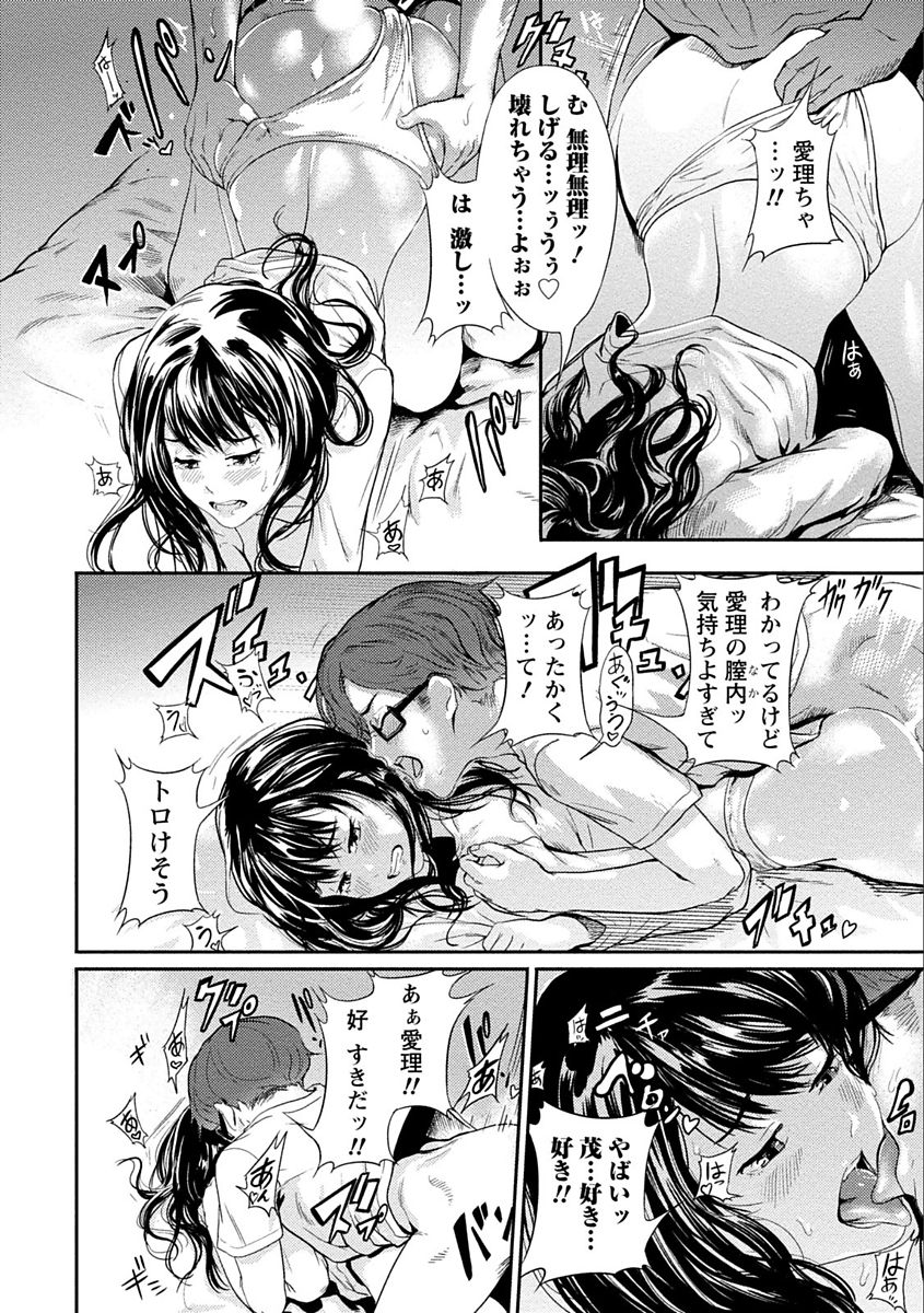 [くろふーど] 絶対黒髪彼女 [DL版]