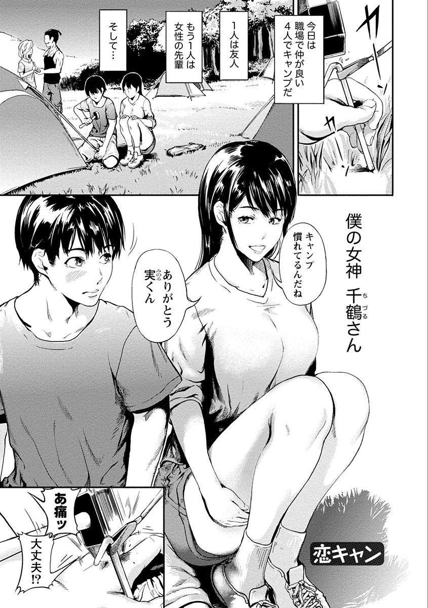 [くろふーど] 絶対黒髪彼女 [DL版]