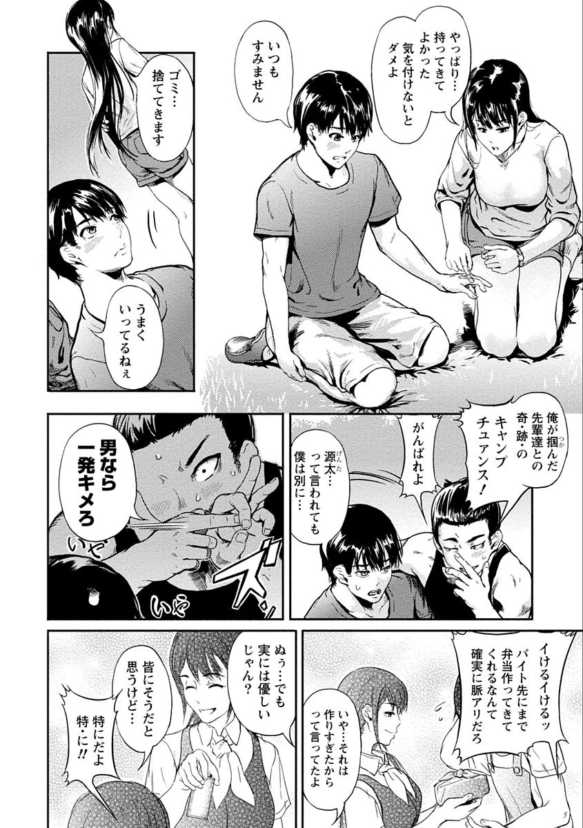 [くろふーど] 絶対黒髪彼女 [DL版]