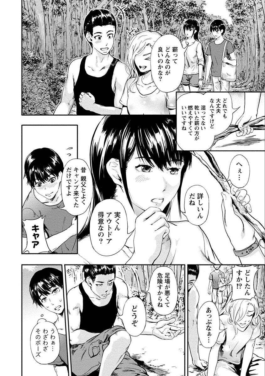[くろふーど] 絶対黒髪彼女 [DL版]