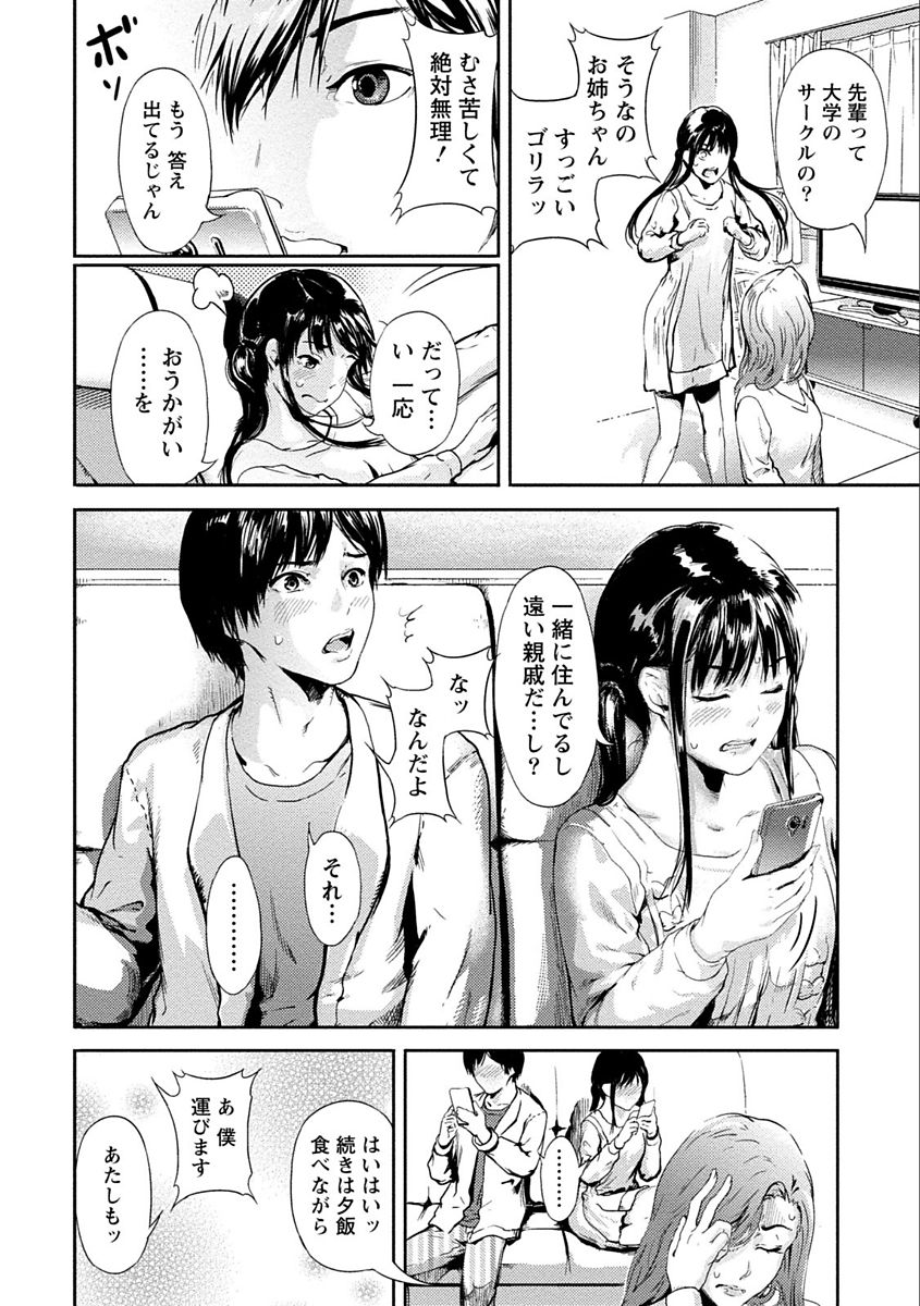 [くろふーど] 絶対黒髪彼女 [DL版]