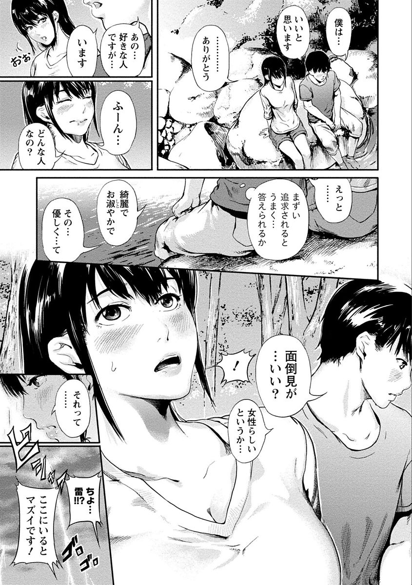 [くろふーど] 絶対黒髪彼女 [DL版]