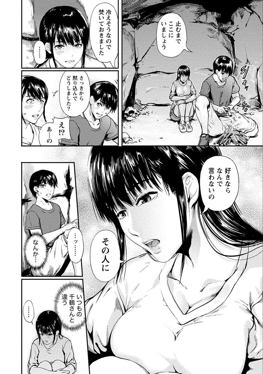 [くろふーど] 絶対黒髪彼女 [DL版]
