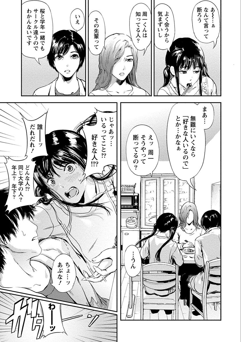 [くろふーど] 絶対黒髪彼女 [DL版]