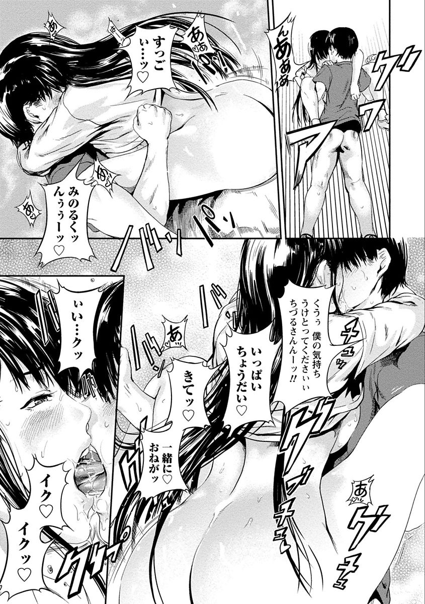 [くろふーど] 絶対黒髪彼女 [DL版]