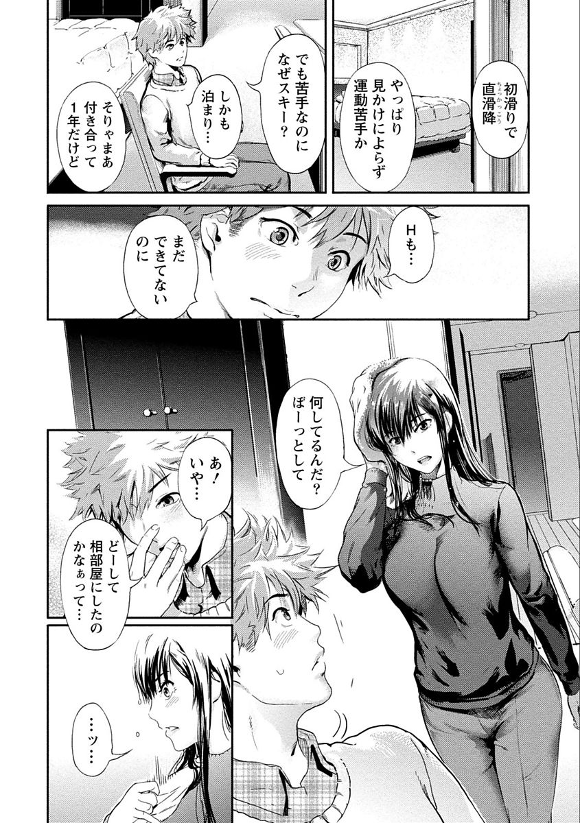 [くろふーど] 絶対黒髪彼女 [DL版]