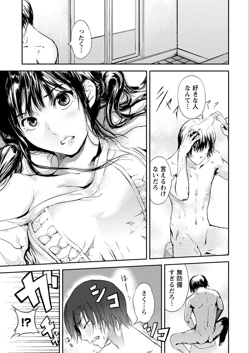 [くろふーど] 絶対黒髪彼女 [DL版]