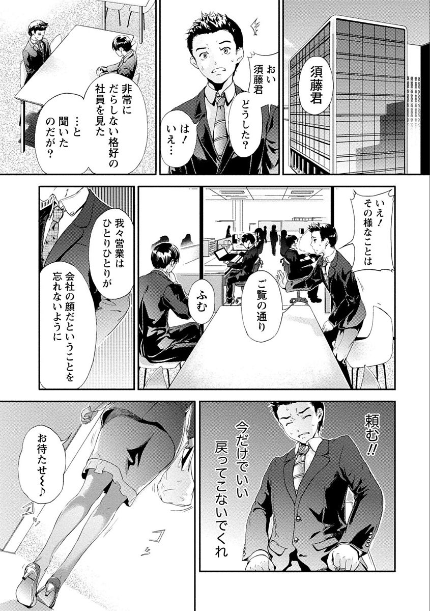 [くろふーど] 絶対黒髪彼女 [DL版]