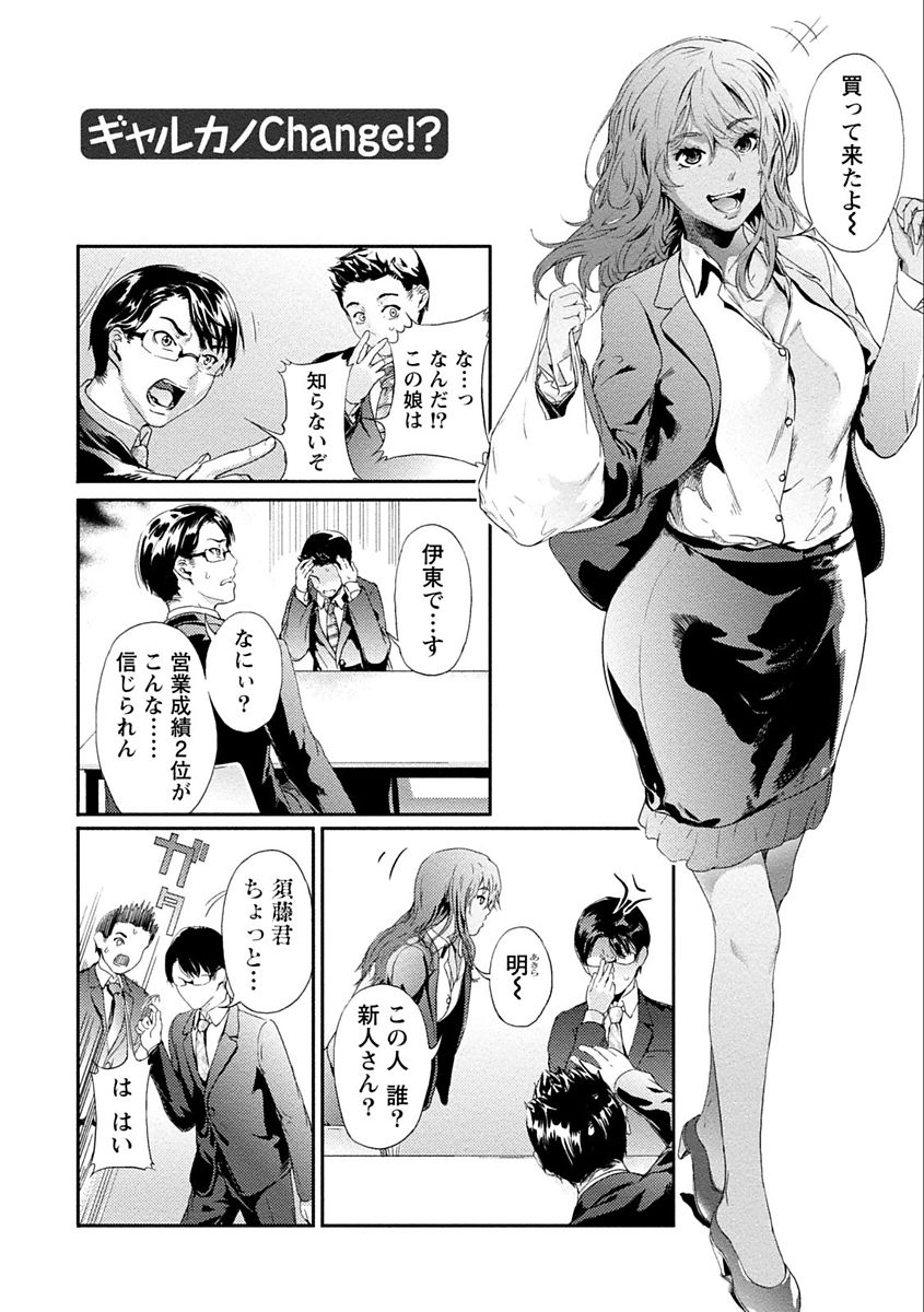 [くろふーど] 絶対黒髪彼女 [DL版]