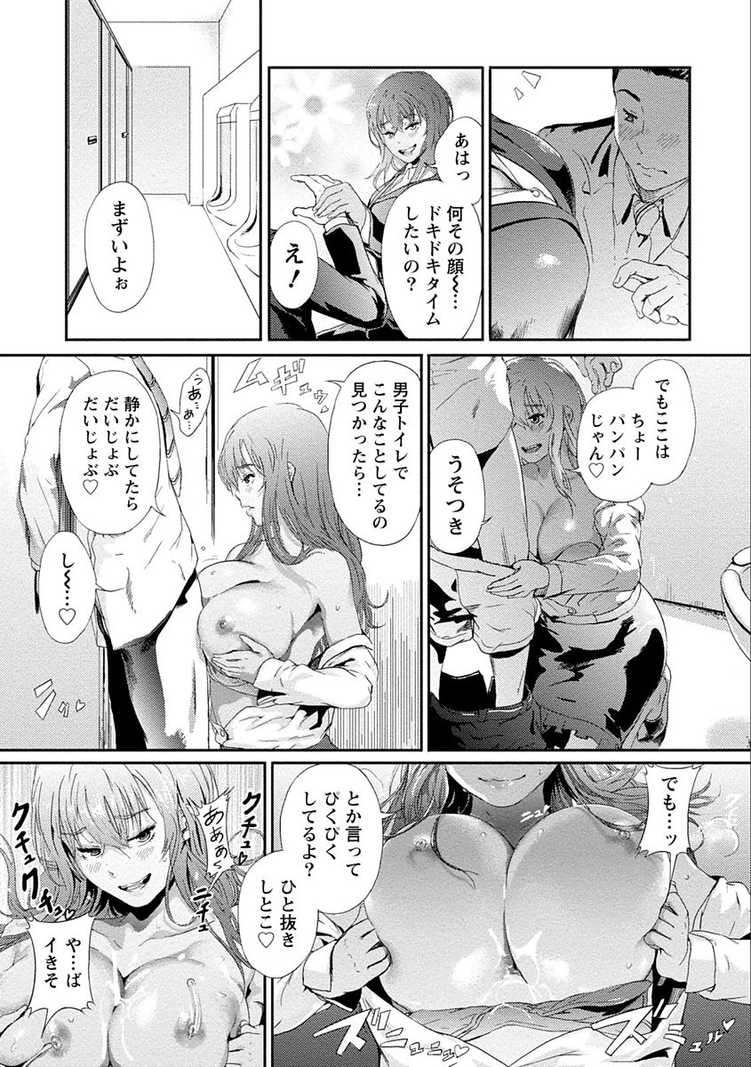 [くろふーど] 絶対黒髪彼女 [DL版]