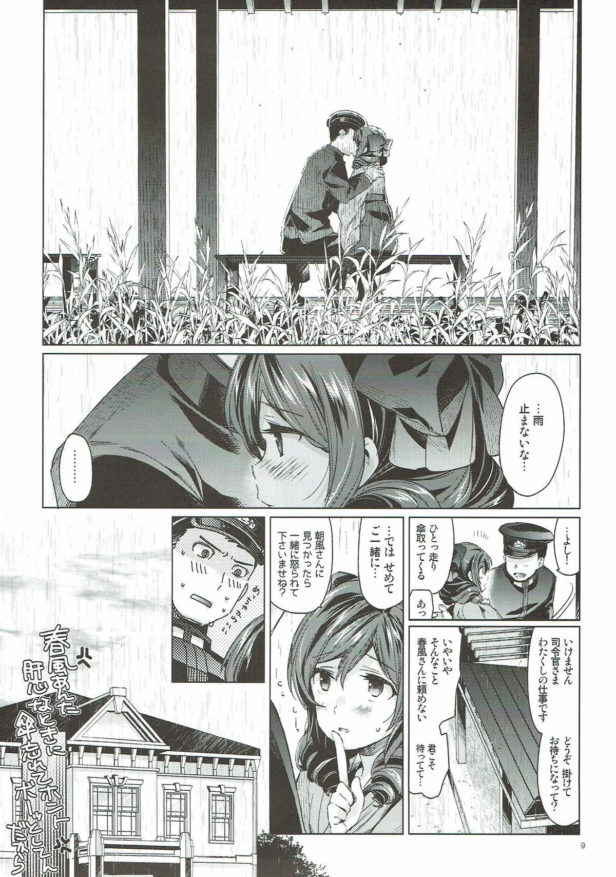 (砲雷撃戦! よーい! 三十五戦目) [相原乙女 (にょりこ)] 春風少女 (艦隊これくしょん -艦これ-)