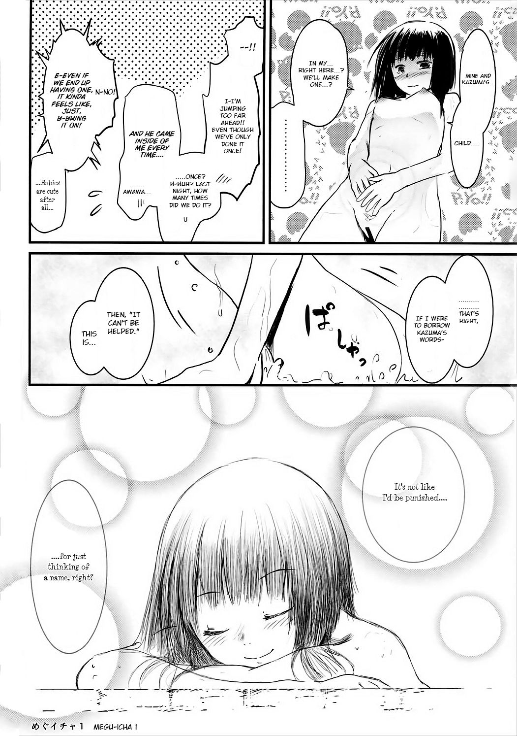 (C91) [JASもん (JAS)] めぐイチャ1 (この素晴らしい世界に祝福を!) [英訳]