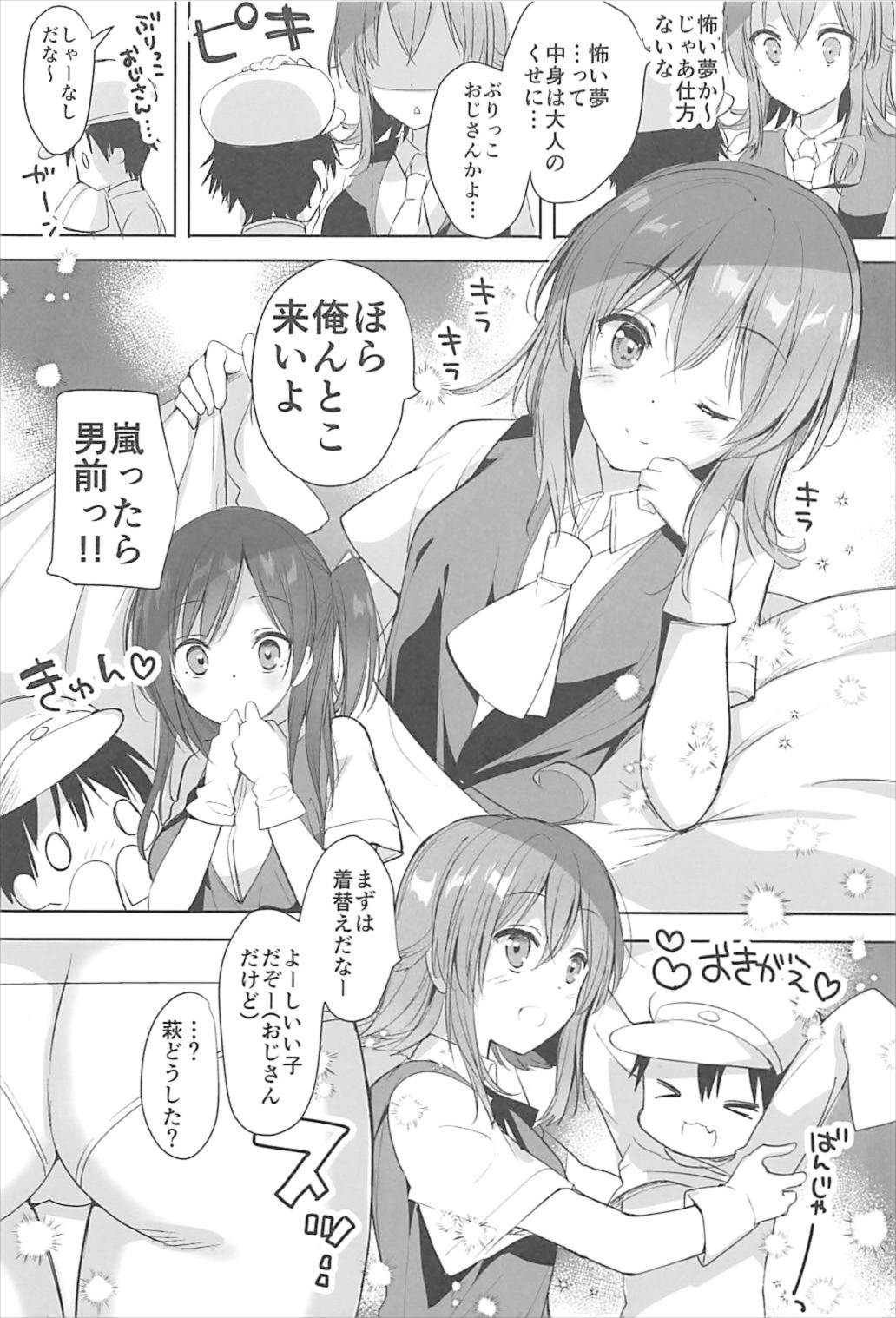 (こみトレ31) [おとな出版 (ひつじたかこ)] はぎママ嵐と (艦隊これくしょん -艦これ-)