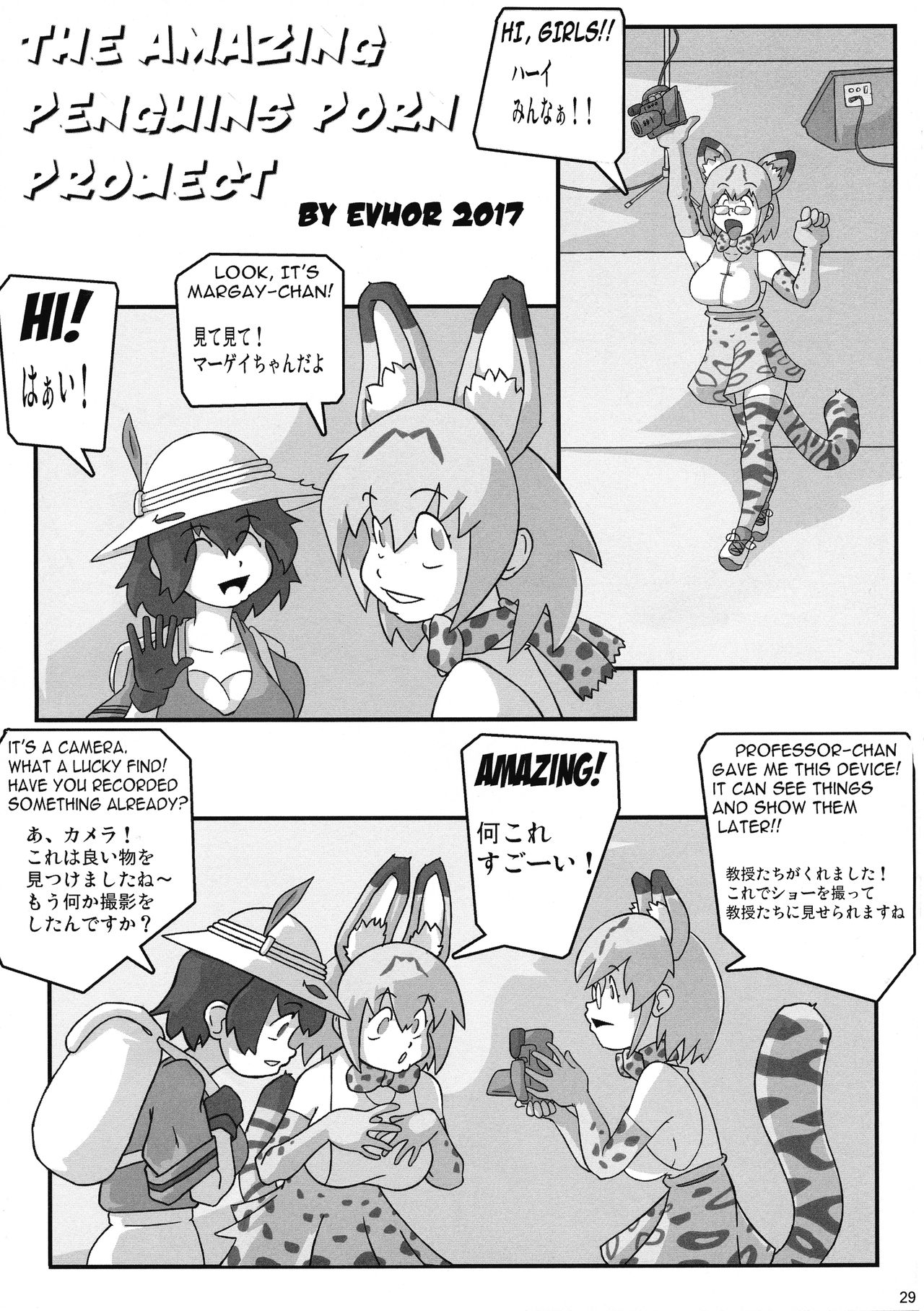 (C93) [KEBEROコーポレーション (よろず)] 真反重力36 (ガールズ&パンツァー, けものフレンズ)