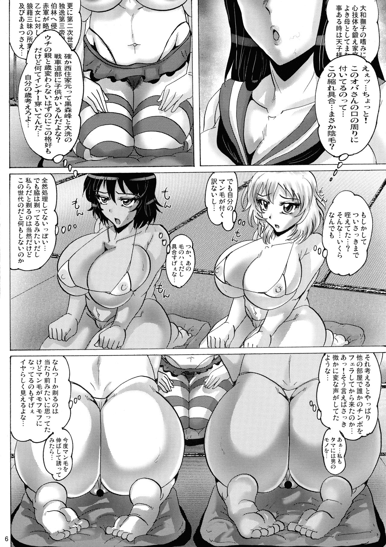 (C93) [KEBEROコーポレーション (よろず)] 真反重力36 (ガールズ&パンツァー, けものフレンズ)