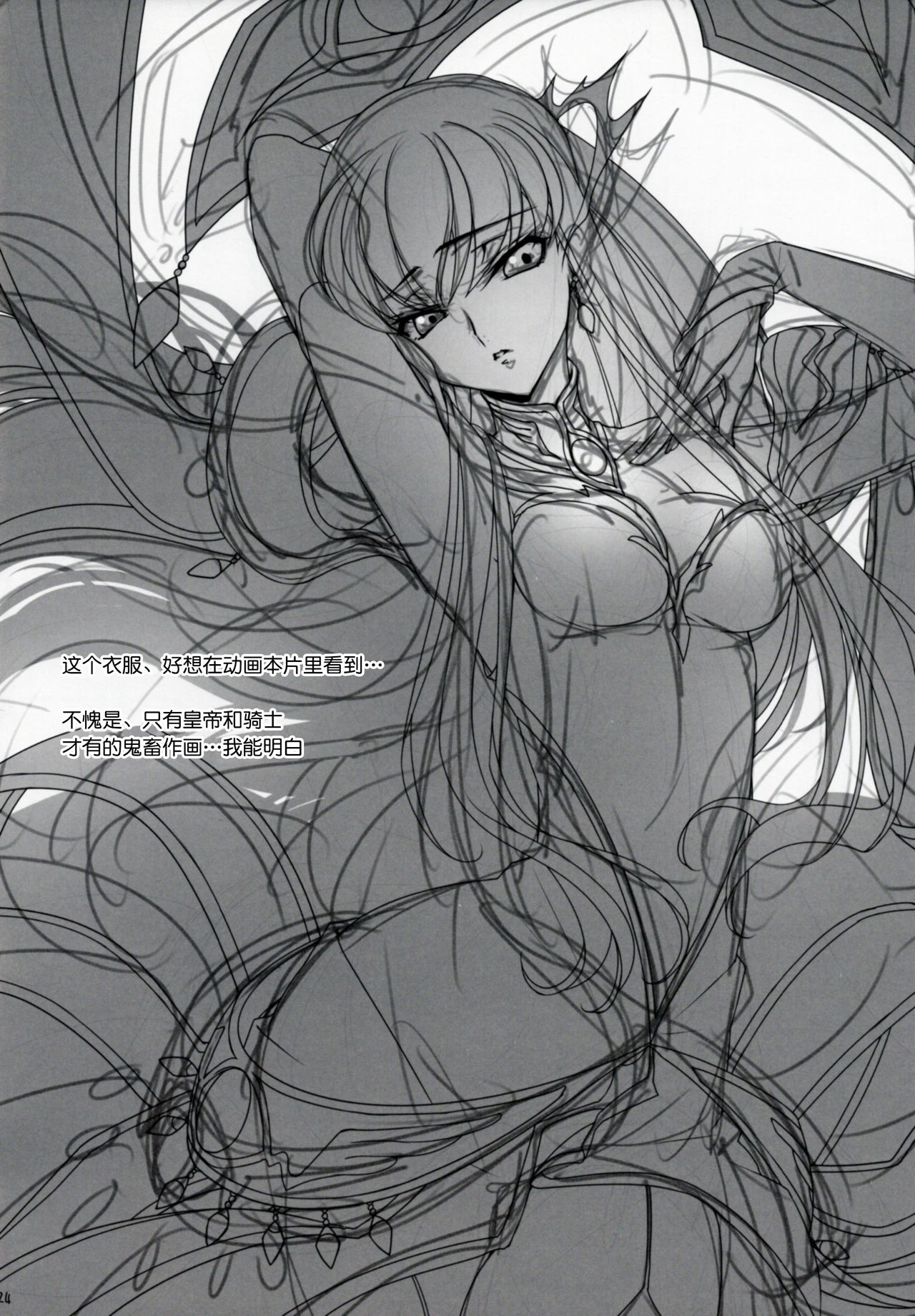 (C90) [CREAYUS (嵐月)] Chartreuse Noise (コードギアス 反逆のルルーシュ) [中国翻訳]