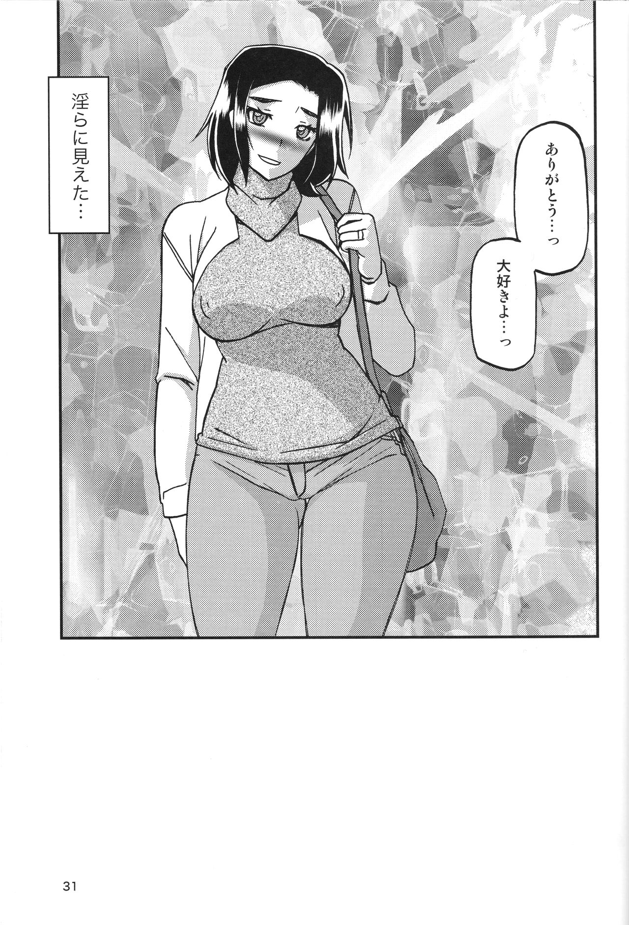 (C93) [さんかくエプロン (山文京伝、有無らひ)] 山姫の実 美空